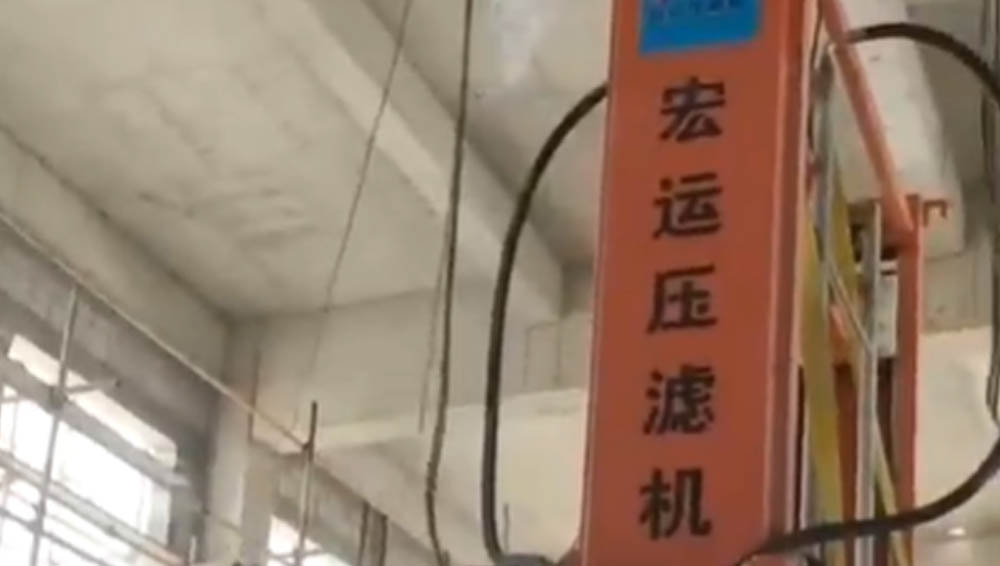 宏運(yùn)壓濾機(jī)，一切只為您滿意